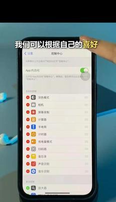 如何在iPhone手机上进行长截屏操作（掌握iPhone长截屏技巧）  第1张