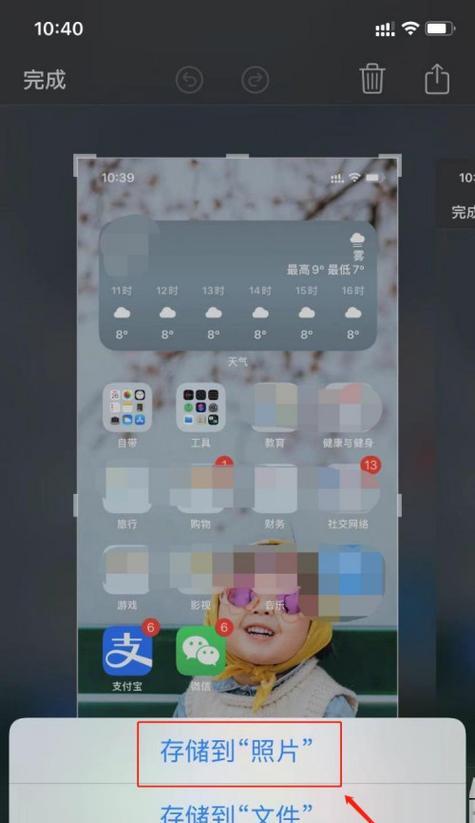 iPhone隐藏相册上锁方法（保护个人隐私）  第1张