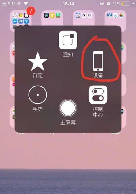 解决iPhone通话没有声音的方法（一次性解决iPhone通话无声音问题的技巧）  第1张