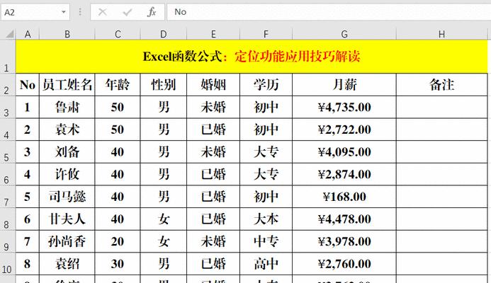 用Excel进行开方和开立方根的方法（利用Excel进行数学计算的实用技巧）  第1张