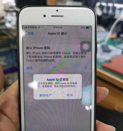 如何通过定位找回丢失的iPhone手机（简易步骤帮助您迅速找回iPhone手机）  第1张