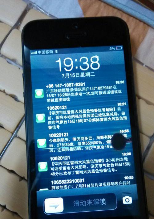 iPhone无故重启原因及解决方法（解决iPhone重启问题的有效措施）  第1张