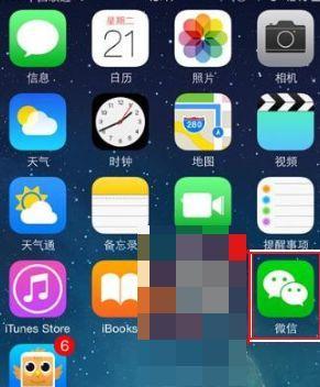 解决iPhone锁屏微信无消息提醒的问题（如何调整设置以确保iPhone锁屏状态下能收到微信消息通知）  第1张