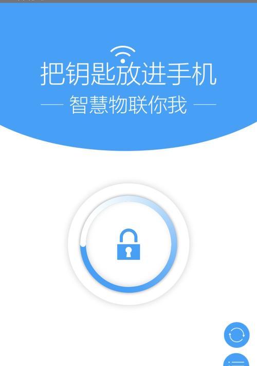 安卓手机门禁卡设置方法（方便快捷的手机门禁卡设置流程）  第1张