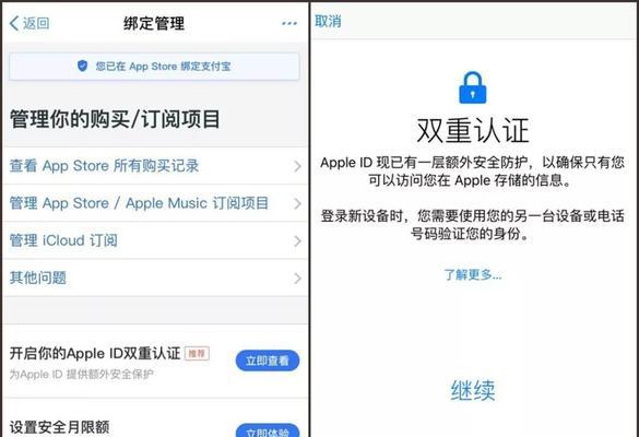 iPhone售后退款入口解析（一键了解iPhone售后退款流程及入口）  第1张