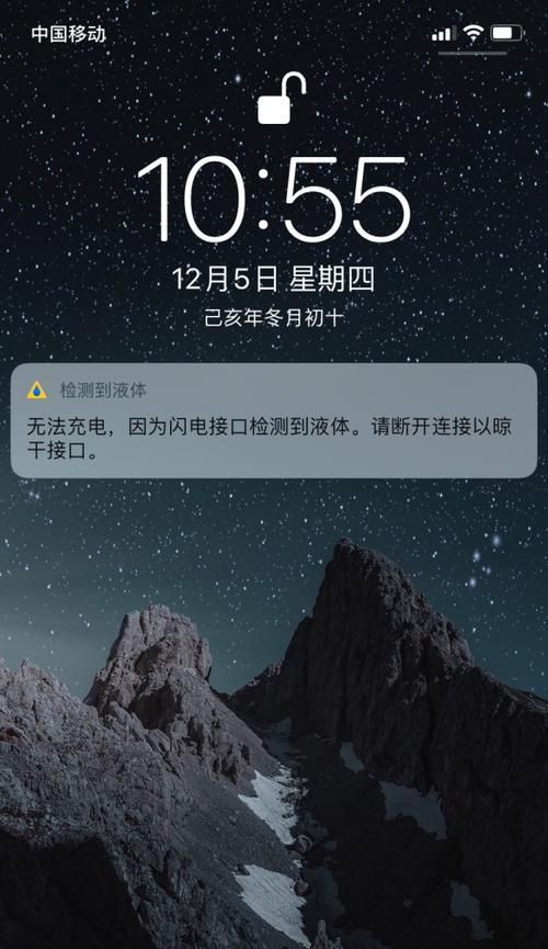 如何设置iPhone充满电自动提醒（让你的iPhone在充电完全后自动提醒你）  第1张