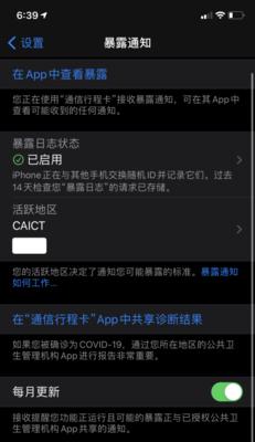 简单快捷，掌握iPhone下拉栏的通知删除方法（轻松清理通知）  第1张