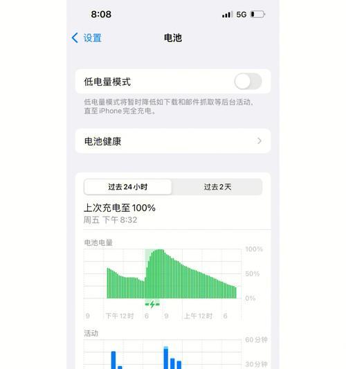 iPhone13如何显示电池电量百分比（详细方法分享）  第1张