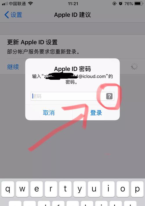 忘记AppleID密码（从忘记密码到重获AppleID）  第1张