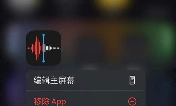 iPhone通话录音使用教程（如何使用iPhone进行通话录音）  第1张