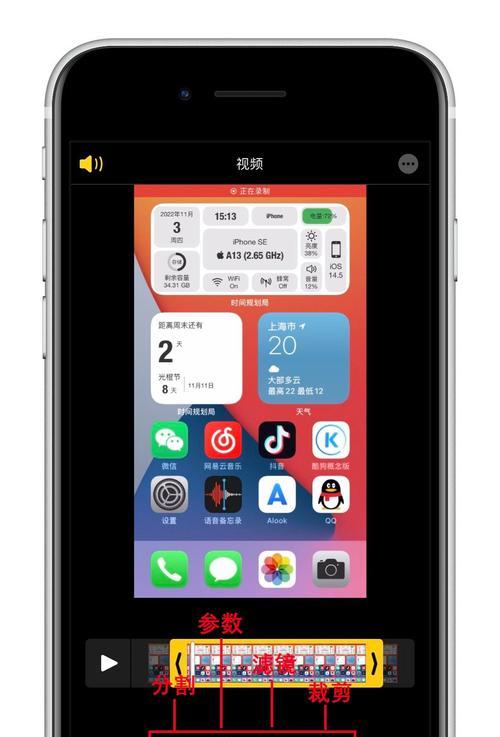 iPhone手机录屏操作方法（轻松学会在iPhone上录制精彩瞬间）  第1张