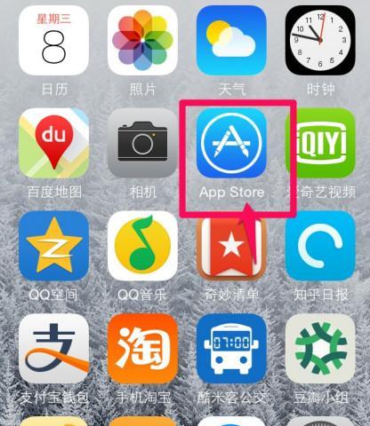 解决AppStore无法正常下载应用的技巧（应对AppStore下载问题）  第1张