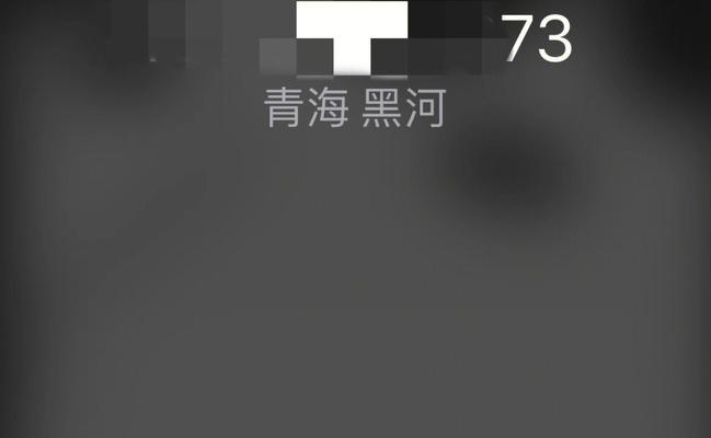 拒接iPhone来电的有效方法（避免干扰与提升生产力的关键技巧）  第1张