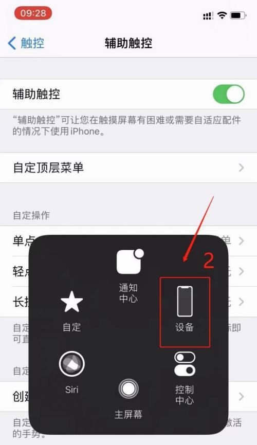 iPhone手机音量调节方法（掌握iPhone音量调节技巧）  第1张