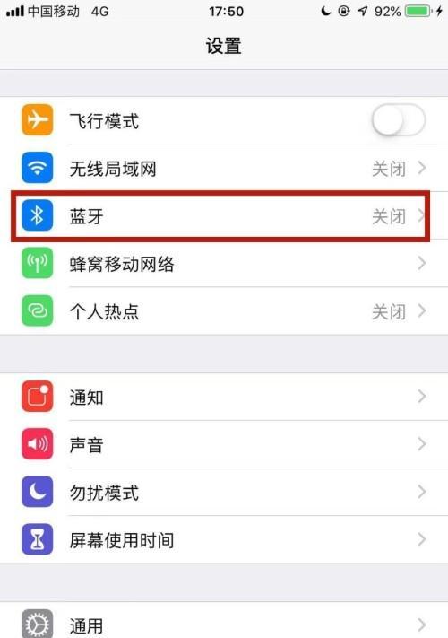 如何设置iPhone手机的APP锁（保护隐私）  第1张