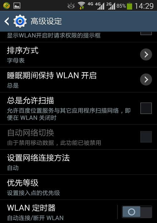 如何查看WiFi连接数量（快速获取网络设备连接情况的方法及步骤）  第1张