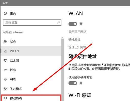 解决Win10无法连接WiFi问题的有效方法（Win10WiFi连接问题解决技巧）  第1张