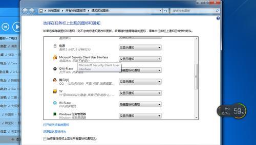 Windows7电脑连接WiFi的步骤（简单易懂的WiFi连接教程）  第1张