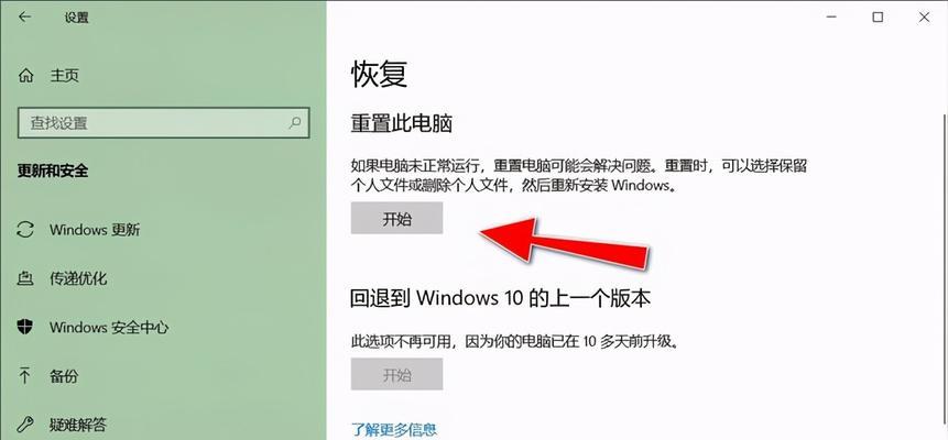 以win1dow0开启护眼模式的步骤（简单易行的护眼模式设置方法）  第1张