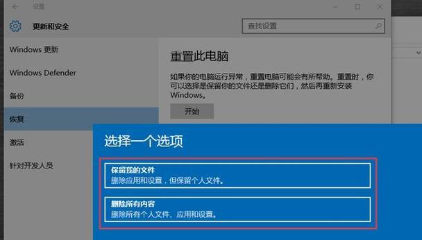 Win10广告关闭教程（告别烦人广告）  第1张