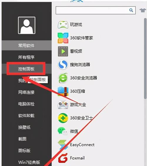 解决Windows10电脑插入耳机无声问题的有效方法（如何修复插入耳机后Windows10电脑无声的问题）  第1张