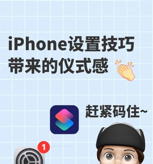 全面屏手机如何设置来电显示（iPhone手机设置来电显示全面屏教程）  第1张