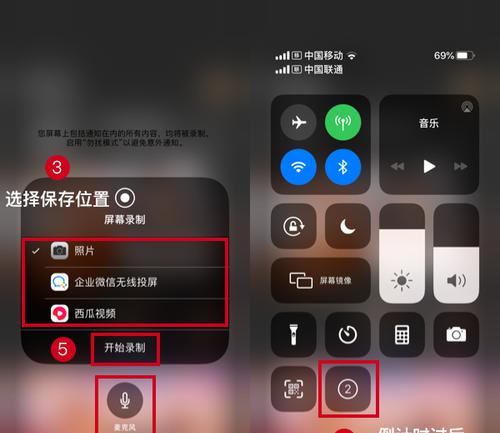 掌握锁定iPhone或iPad屏幕方向的技巧（便捷操作带来更好的使用体验）  第1张