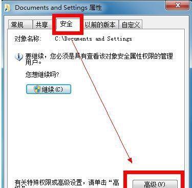 解决Win10文件访问被拒绝的问题（操作系统权限设置导致文件访问拒绝）  第1张