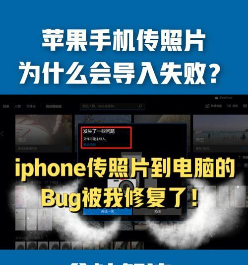 iPhone手机数据导入电脑的最佳方法（方便快捷的数据同步与备份）  第1张