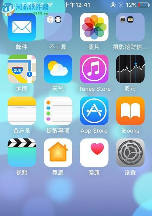 iPhone快速截屏（使用这个简单的方法）  第1张