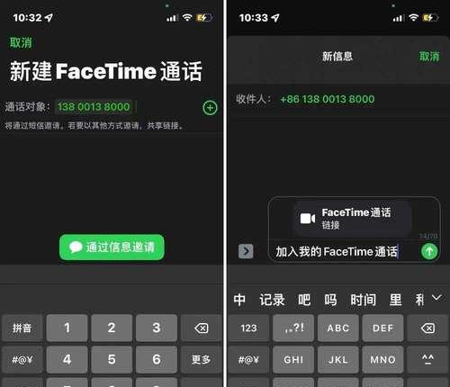 解决iOS设备上FaceTime无法使用的方法  第1张