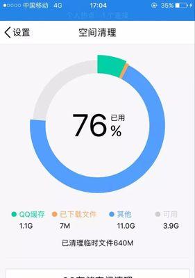 手机内存不足（手机内存清理技巧）  第1张