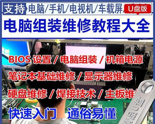 从零开始学习制作装机系统的操作教程（轻松掌握装机系统制作技巧）  第1张