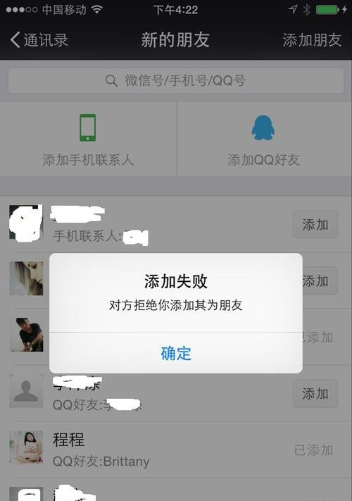 微信黑名单查找方法详解（轻松查找微信黑名单）  第1张