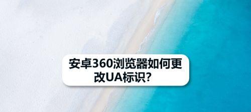 修复电脑浏览器异常的操作步骤（解决浏览器故障的简易指南）  第1张