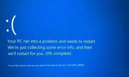 电脑蓝屏代码的原因及解决办法（深入探究电脑蓝屏背后的故障及有效解决方案）  第1张