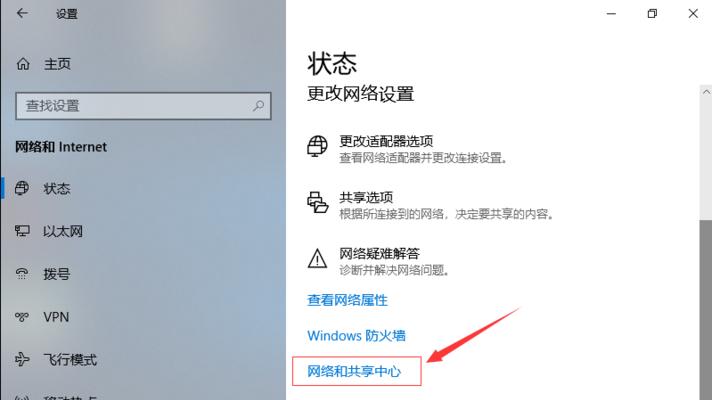 解决Win10搜索框异常的操作步骤（修复Win10搜索框无法使用的方法及注意事项）  第1张