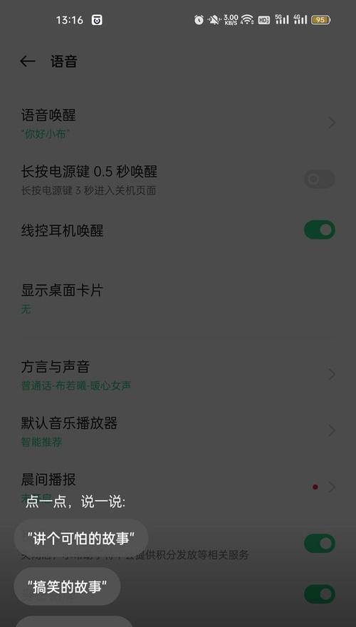 小布助手App开启教程（探索小布助手App功能）  第1张