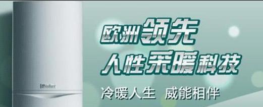 打破时间限制，全天候服务客服点电话（威能全国24小时统一服务客服点电话）  第1张