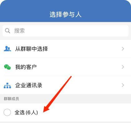 如何取消企业微信日程提醒（简单快捷的取消方法让你无后顾之忧）  第1张