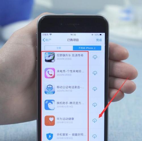 五个iPhone省电小技巧，让你的手机续航更持久（提升iPhone续航能力的简单方法）  第1张