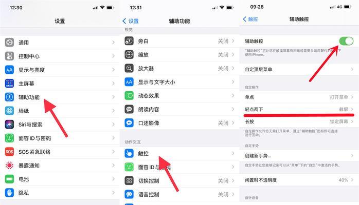 掌握iPhone上的悬浮按钮（iOS系统｜悬浮按钮操作方法详解）  第1张