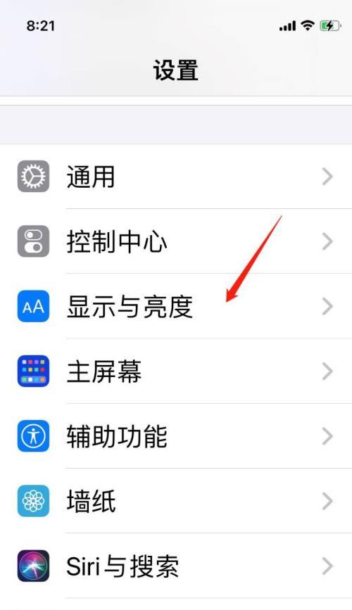 如何在iPhone上切换字体（操作简便的iPhone字体切换方法）  第1张