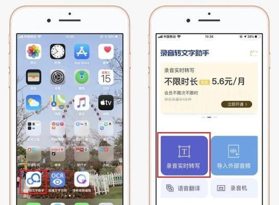 如何正确使用苹果自带录音APP（掌握录音技巧）  第1张