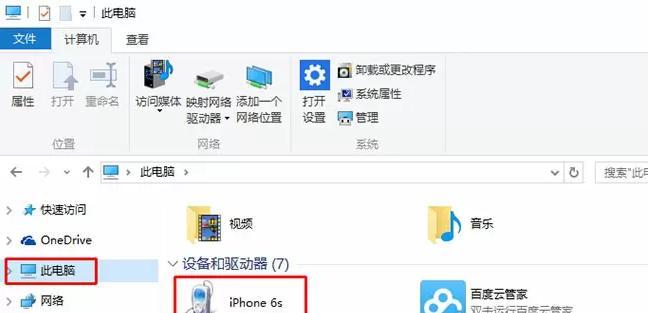 如何备份iPhone数据（完整教程与技巧）  第1张