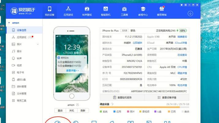 三种简单方法帮助你在iPhone上找回删除的照片（利用备份）  第1张