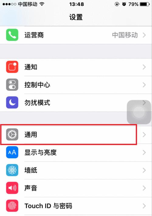 iPhone上如何设置和使用动态壁纸（简单实用的动态壁纸设置方法教程）  第1张