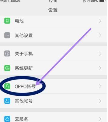 免费修改OPPO付费主题使用教程（一步步教你如何免费享用OPPO付费主题）  第1张