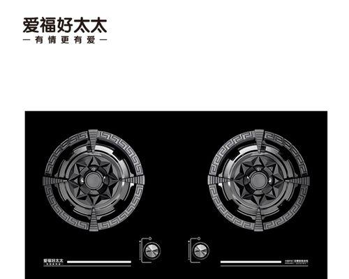 如何正确清洗管道燃气灶（有效清除燃气灶表面污垢）  第3张