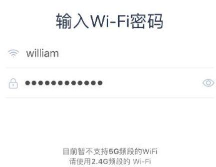 如何设置WiFi密码（详细步骤图解）  第1张